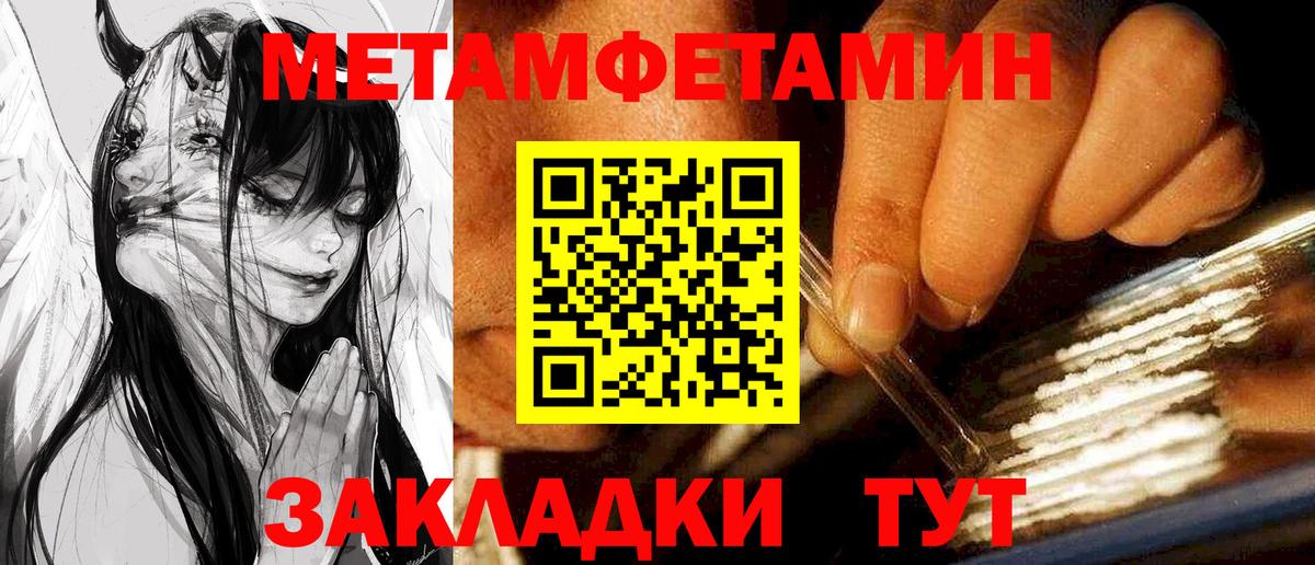 АМФЕТАМИН 98% Тимашёвск