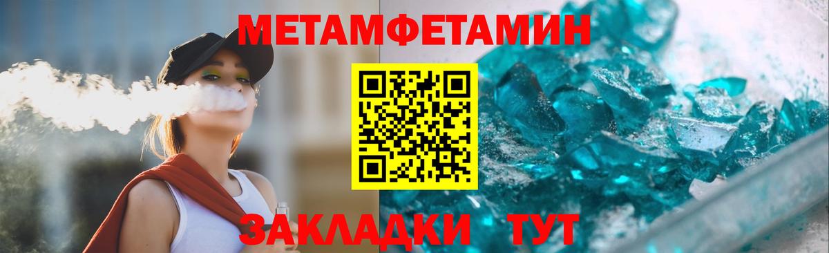 Тимашёвск  АМФЕТАМИН  Вход с VPN  АМФЕТАМИН Розовый 
