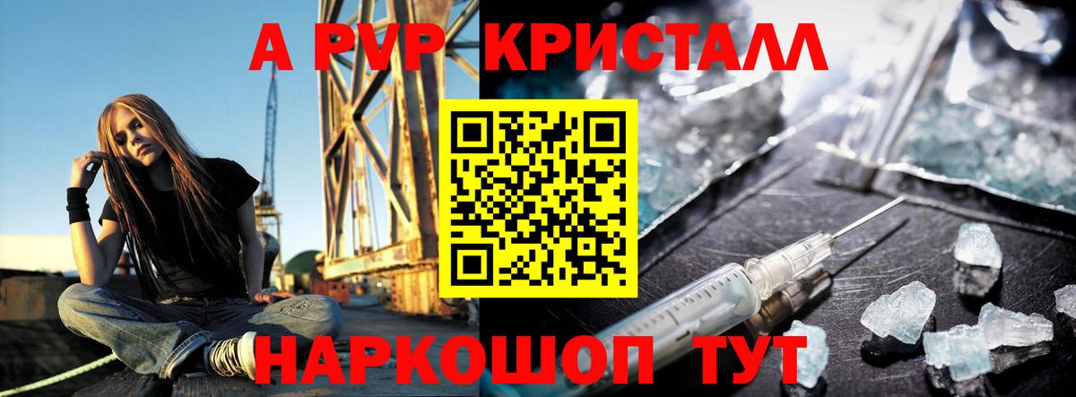 APVP кристаллы  Вход с VPN  Alpha PVP мука  Тимашёвск 
