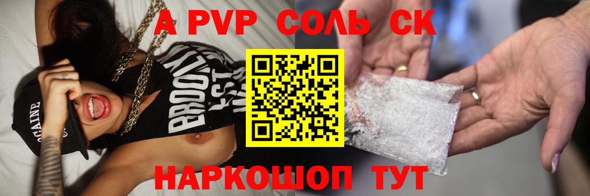 А ПВП крисы CK Тимашёвск