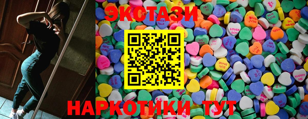 Экстази  Вход с VPN  Тимашёвск  Экстази Дубай 