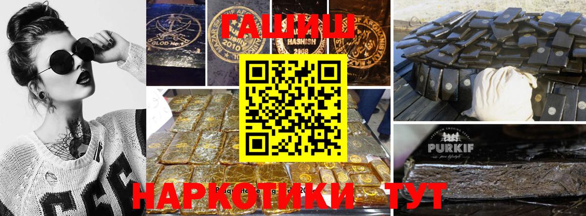 ГАШИШ 40% ТГК Тимашёвск