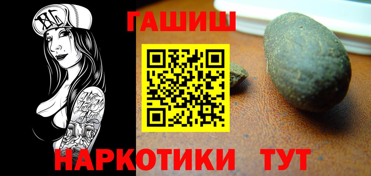 Гашиш 40% ТГК  Вход с VPN  Гашиш  Тимашёвск  ГАШИШ гашик 