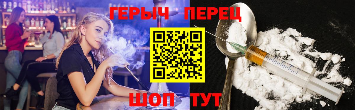 Тимашёвск  ГЕРОИН VHQ  Вход с VPN 