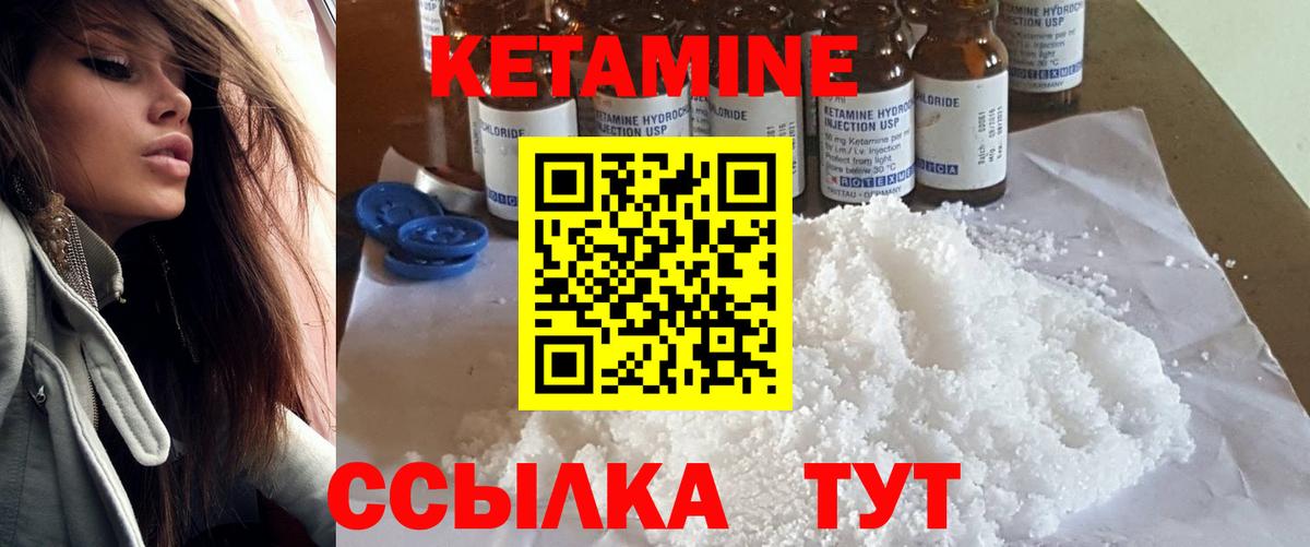 КЕТАМИН VHQ  Вход с VPN  mega онион  Кетамин ketamine  Тимашёвск 