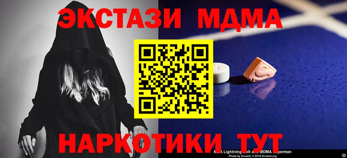 МДМА crystal Тимашёвск
