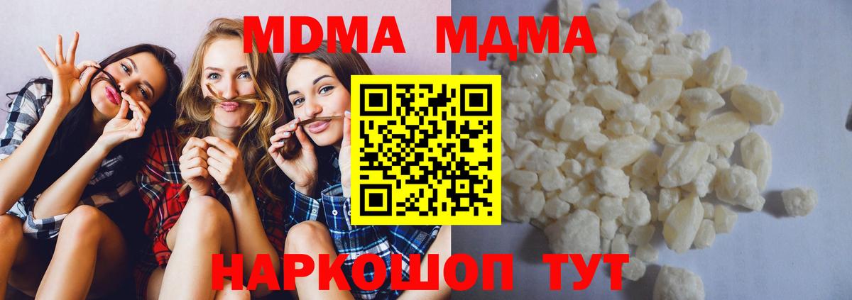 МДМА  Вход с VPN  Тимашёвск  МДМА VHQ  MDMA кристаллы 
