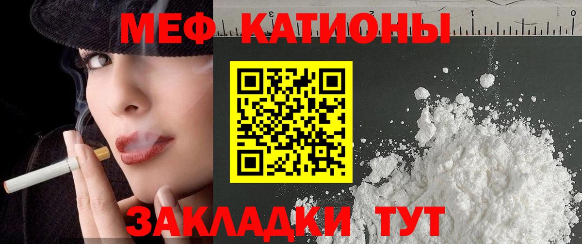 МЯУ-МЯУ  Меф mephedrone  Вход с VPN  МЕФ mephedrone  Мефедрон  Тимашёвск 