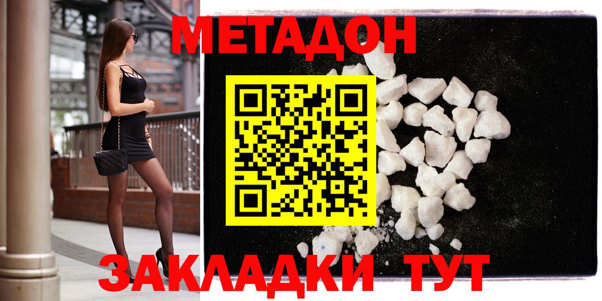 Метадон белоснежный  Вход с VPN  Метадон VHQ  OMG ссылки  Тимашёвск 