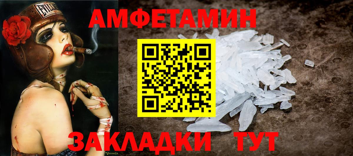 Тимашёвск  Первитин Methamphetamine  Вход с VPN 